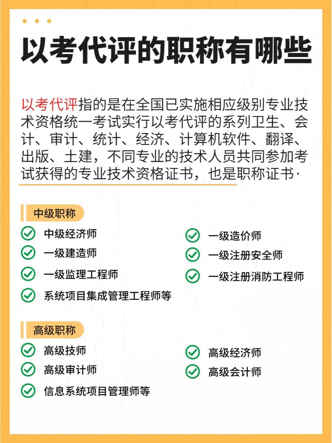 职称考试全解析：探索不同领域的专业认证之路