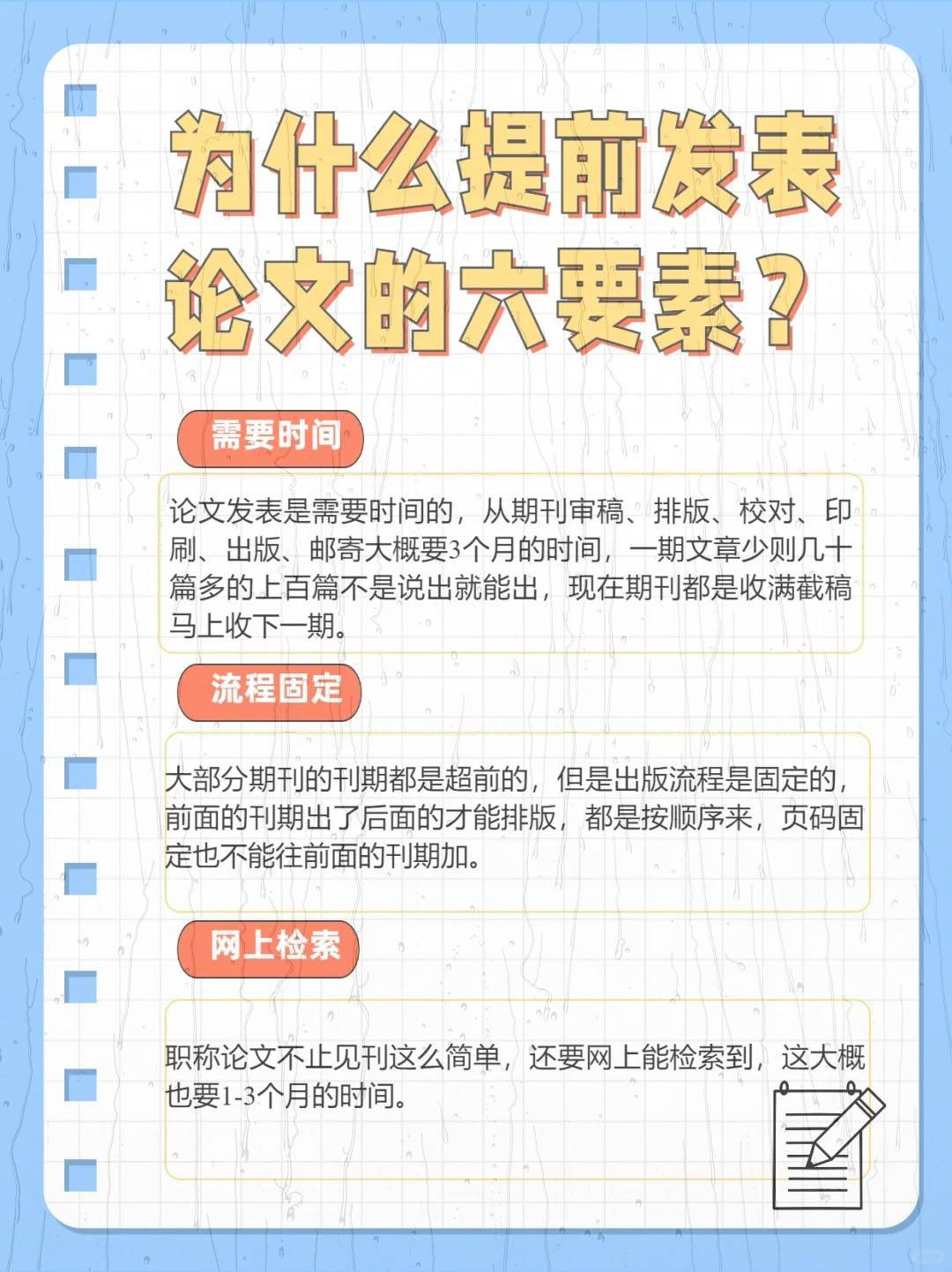 职称论文要求全解析：助你迈向职业巅峰